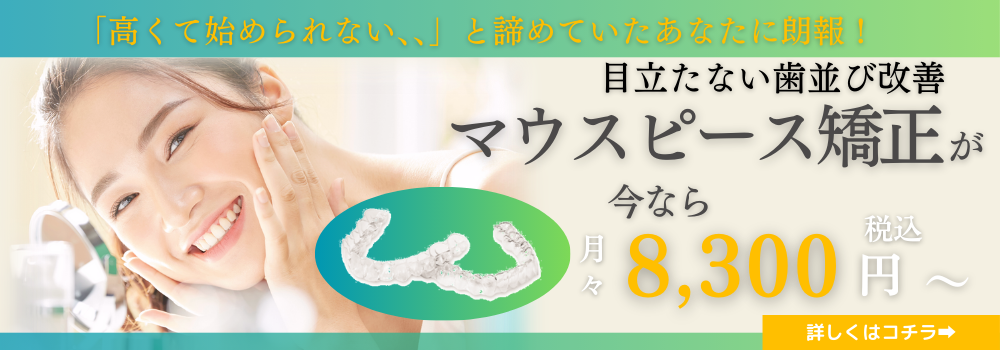 メタルフリー治療